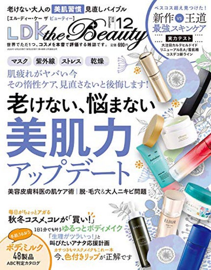 LDK the Beauty LDK the Beauty 2020年12月号