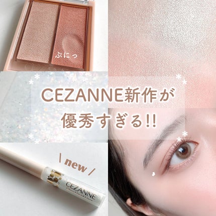 グロウリキッドライナー/CEZANNE/リキッドアイライナーを使ったクチコミ(1枚目)