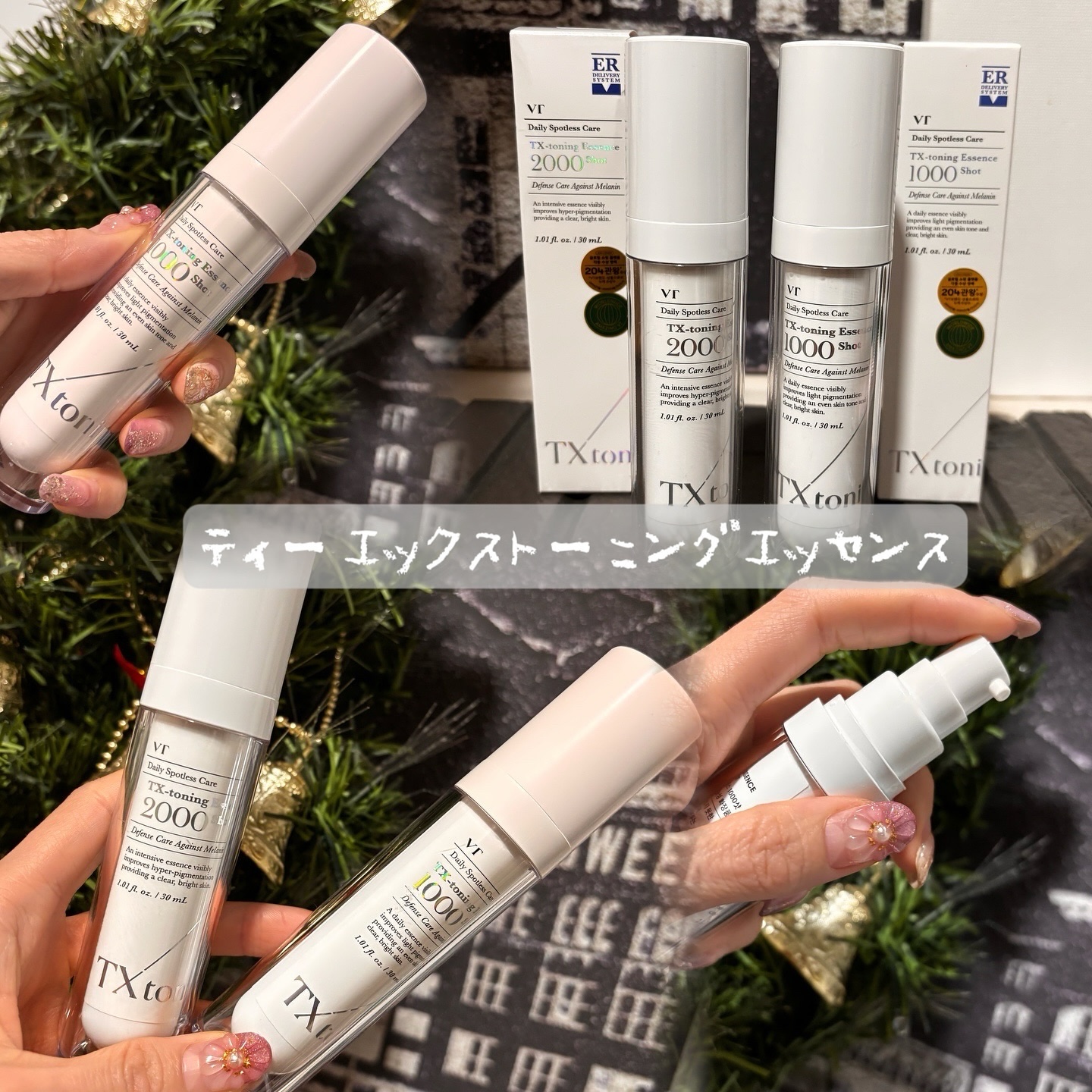 TXトーニングエッセンス1000SHOT/VT/美容液を使ったクチコミ（1枚目）