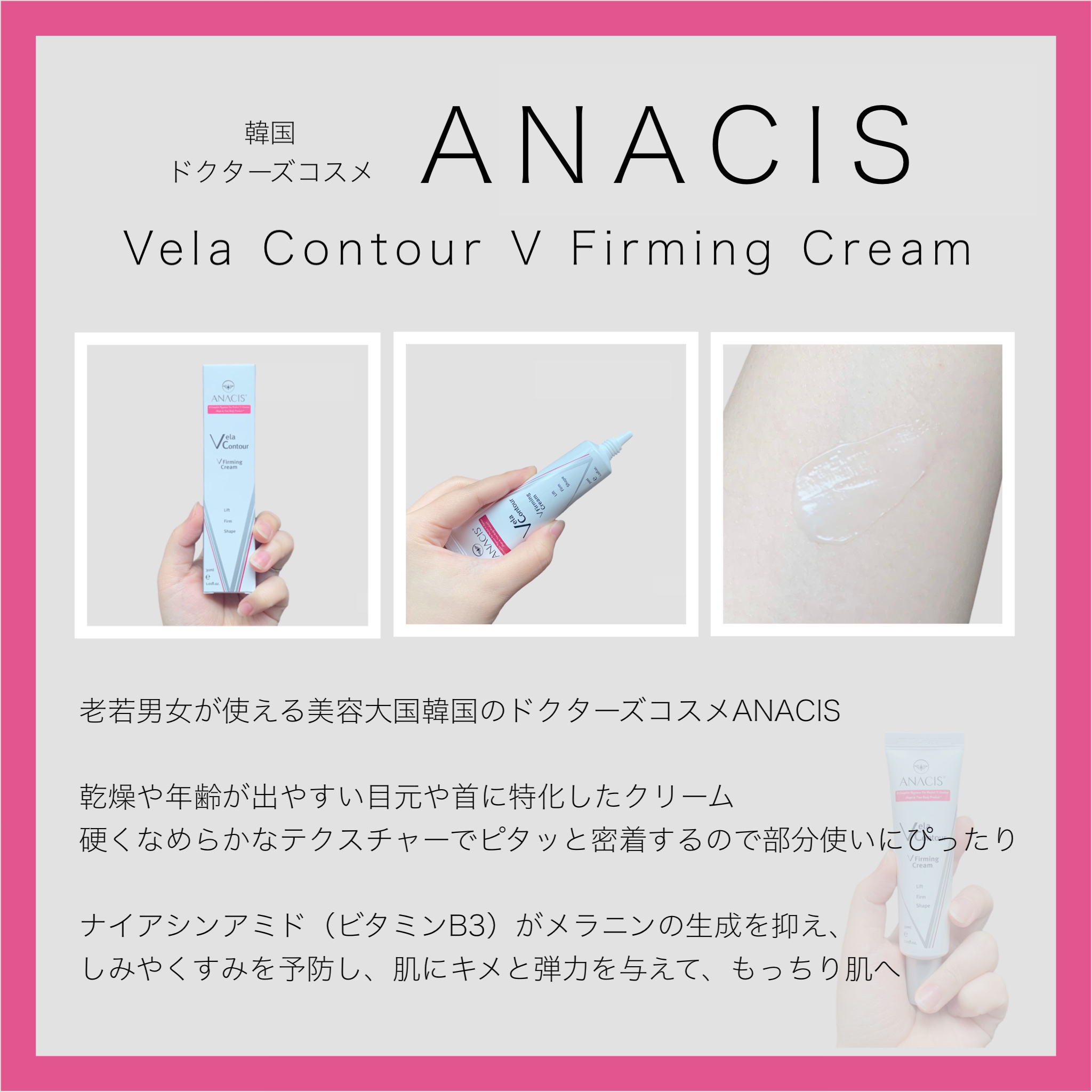 ベラコントゥアーフォーミングクリーム/ANACIS/フェイスクリームを使ったクチコミ（2枚目）