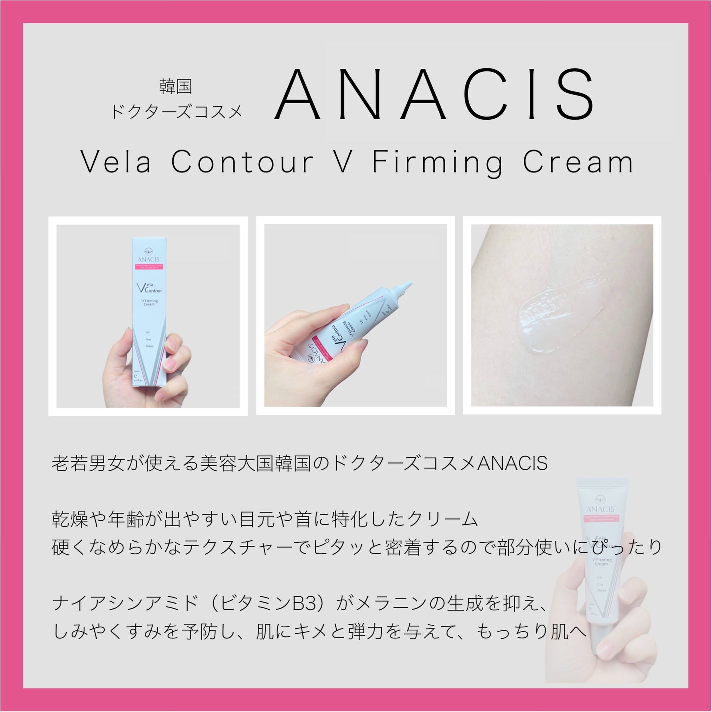 ベラコントゥアーフォーミングクリーム/ANACIS/フェイスクリームを使ったクチコミ(2枚目)