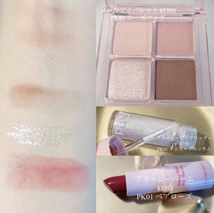 アンドバイロムアンド グラッシーアイグリッター/&nd by rom&nd/グリッターを使ったクチコミ(2枚目)