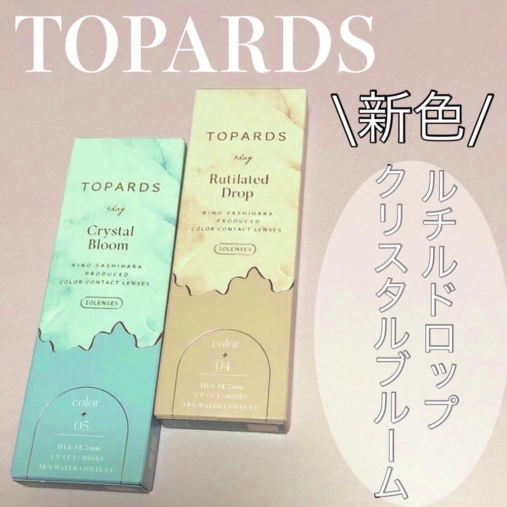 TOPARDS 1day/TOPARDS/ワンデー（１DAY）カラコンを使ったクチコミ（1枚目）