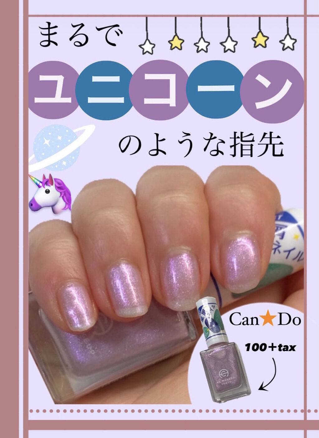 ジェルボリュームトップコート/キャンメイク/ネイルトップコートを使ったクチコミ（1枚目）