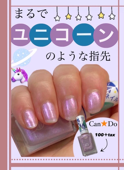 ジェルボリュームトップコート/キャンメイク/ネイルトップコートを使ったクチコミ(1枚目)