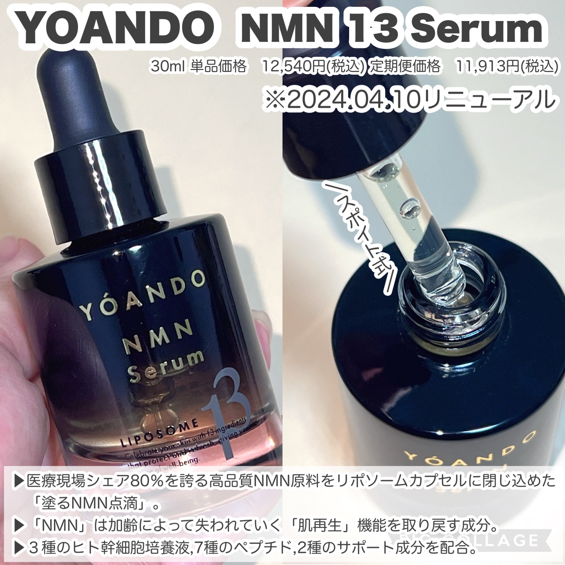 NMN 13 Serum/YÓANDO/美容液を使ったクチコミ（2枚目）