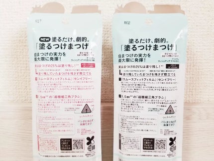 「塗るつけまつげ」自まつげ際立てタイプ/デジャヴュ/マスカラを使ったクチコミ(4枚目)