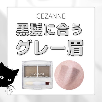 パウダリーアイブロウ/CEZANNE/パウダーアイブロウを使ったクチコミ(1枚目)