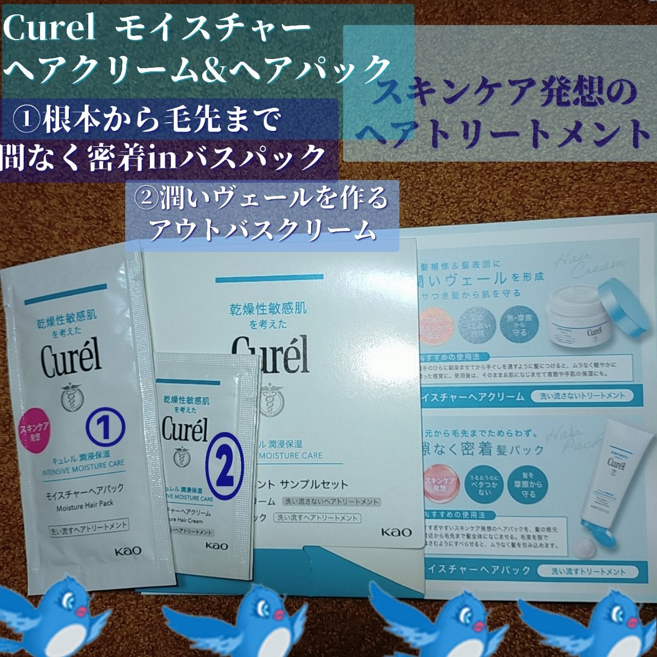 モイスチャーヘアクリーム/キュレル/アウトバストリートメントを使ったクチコミ(1枚目)