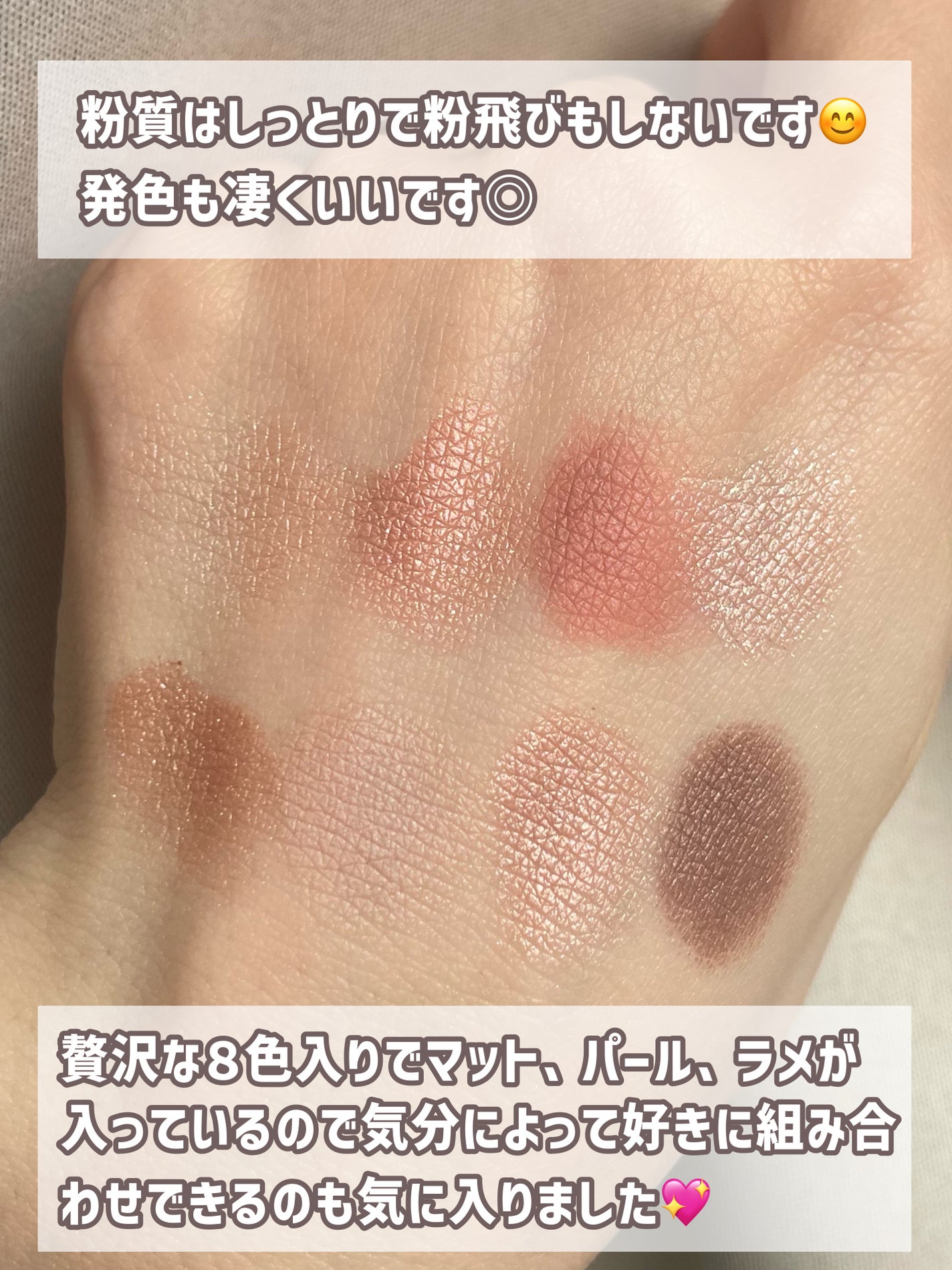 プティパレットアイズ/キャンメイク/パウダーアイシャドウを使ったクチコミ(3枚目)