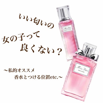 ミス ディオール アブソリュートリー ブルーミング ローラー パール/Dior/香水(レディース)を使ったクチコミ(1枚目)