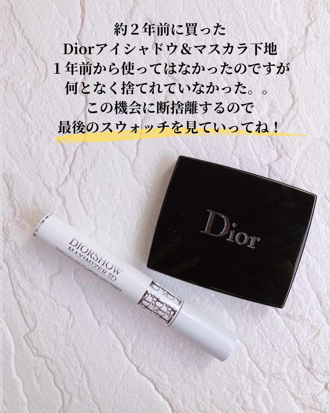 【旧】ディオールショウ マキシマイザー 3D/Dior/マスカラ下地を使ったクチコミ（2枚目）