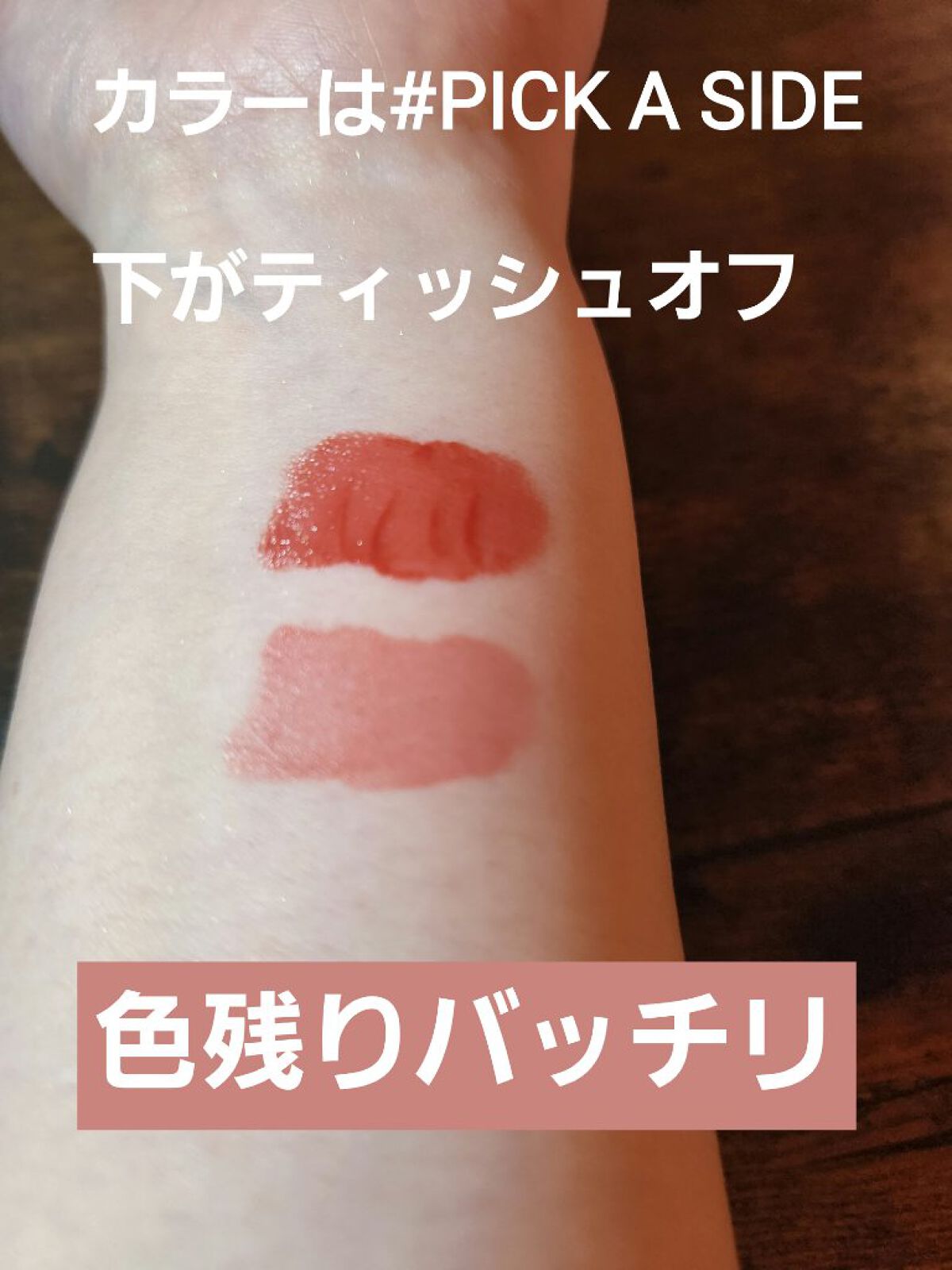 FLASH LIP TINT/3CE/口紅を使ったクチコミ（2枚目）