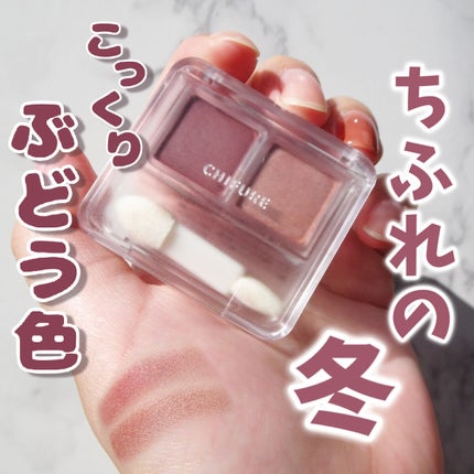ツイン カラー アイシャドウ/ちふれ/アイシャドウパレットを使ったクチコミ(1枚目)