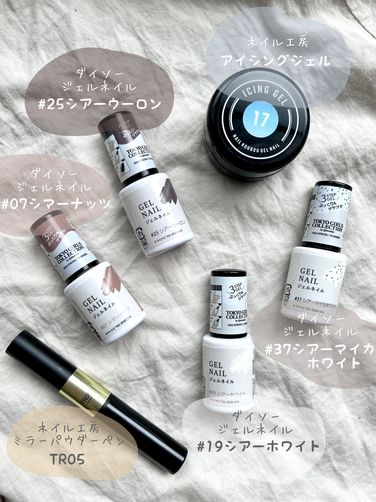 ジェルネイルDA 07 シマーナッツ/IDATE/ジェルネイルを使ったクチコミ（2枚目）