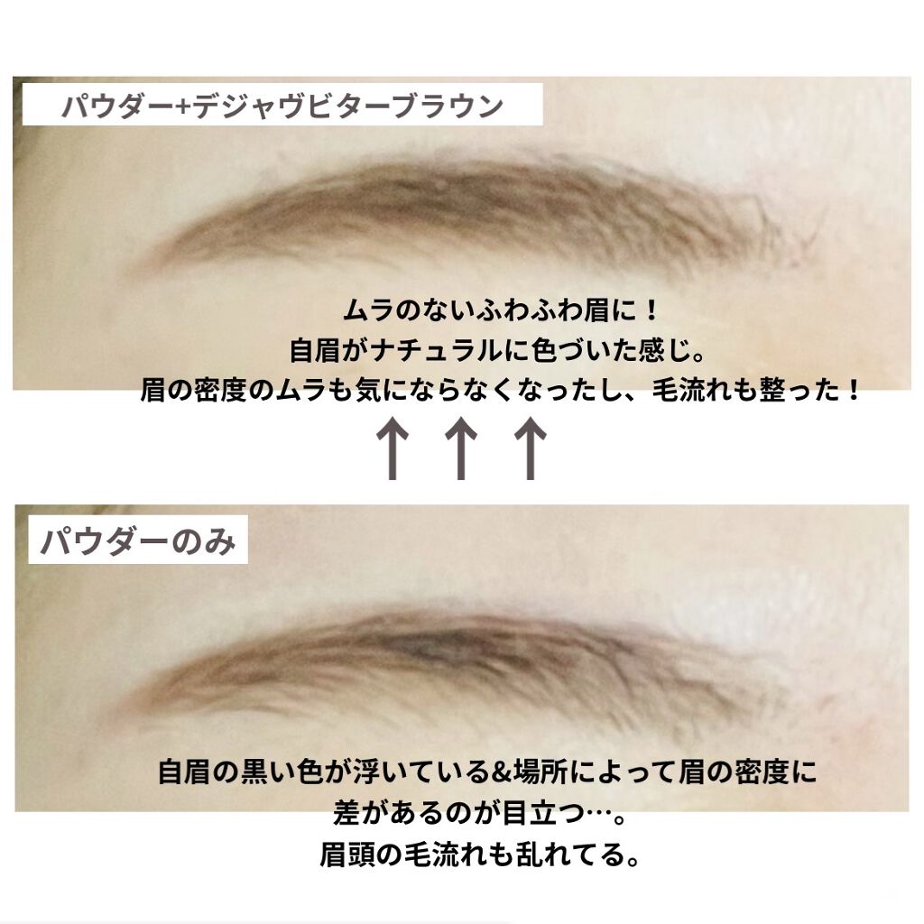 フィルム眉カラー/デジャヴュ/眉マスカラを使ったクチコミ（2枚目）