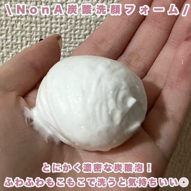 NON A./NONA/洗顔フォームを使ったクチコミ（3枚目）