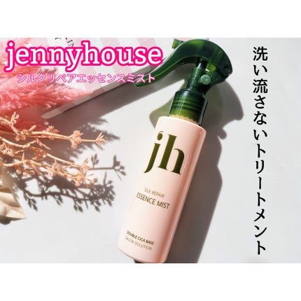 シルクリペアエッセンスミスト/jenny house/ヘアミストを使ったクチコミ(1枚目)