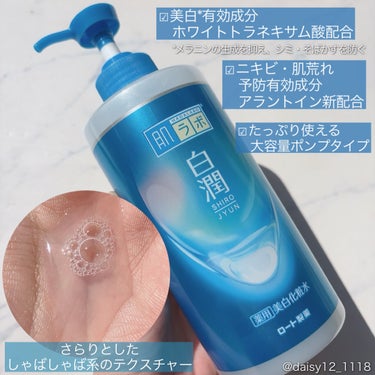 肌ラボ 白潤薬用美白化粧水のクチコミ「\保湿もニキビ予防も/明るいちゅるもち肌に💖


✨ 肌ラボ　白潤薬用美白化粧水✨


大人気.....」（2枚目）