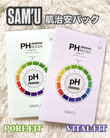 PHセンシティブマスク バイタルフィット/SAM'U/シートマスク・パックを使ったクチコミ(1枚目)