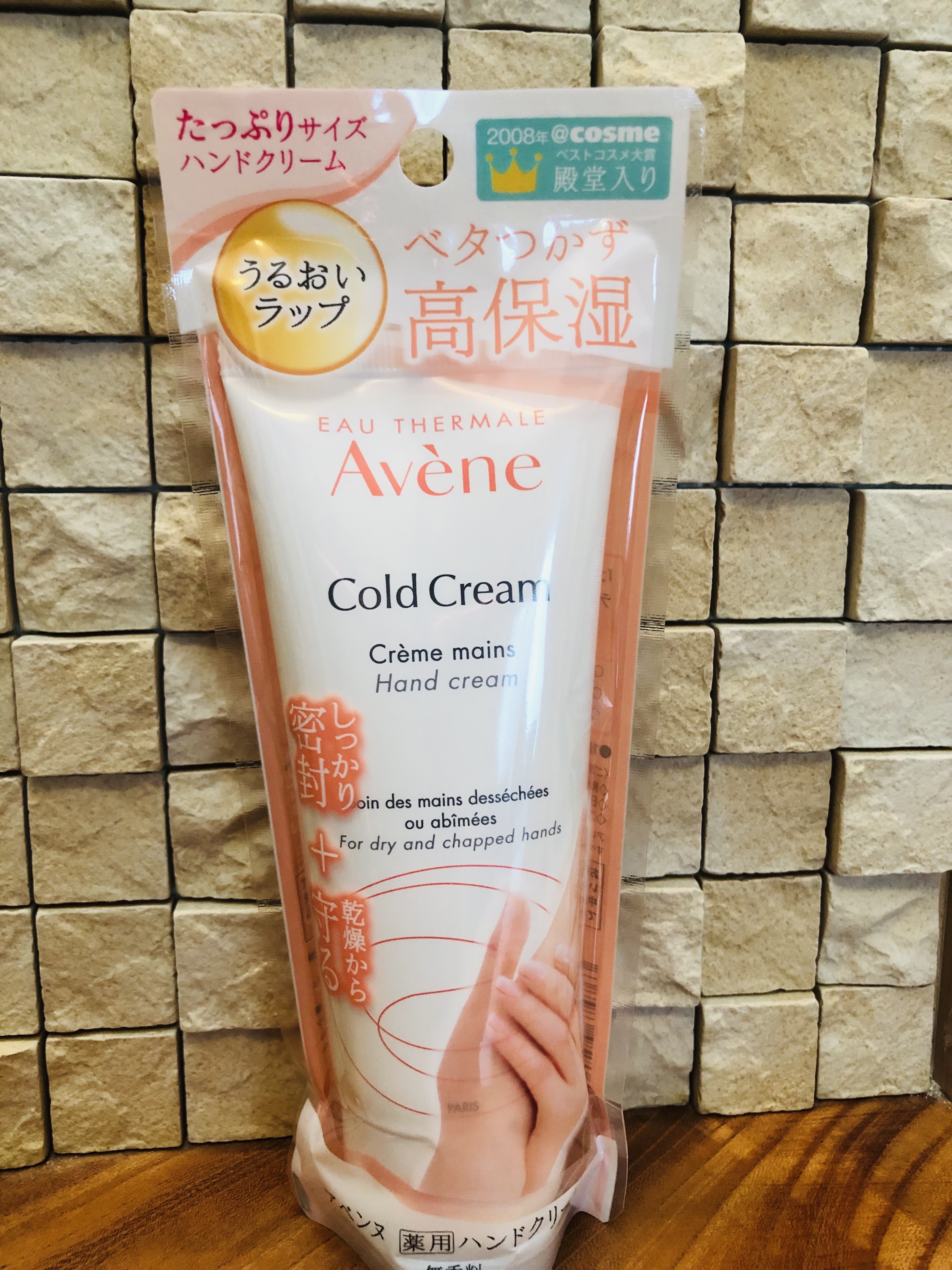 薬用ハンドクリーム/アベンヌ/ハンドクリームを使ったクチコミ（1枚目）