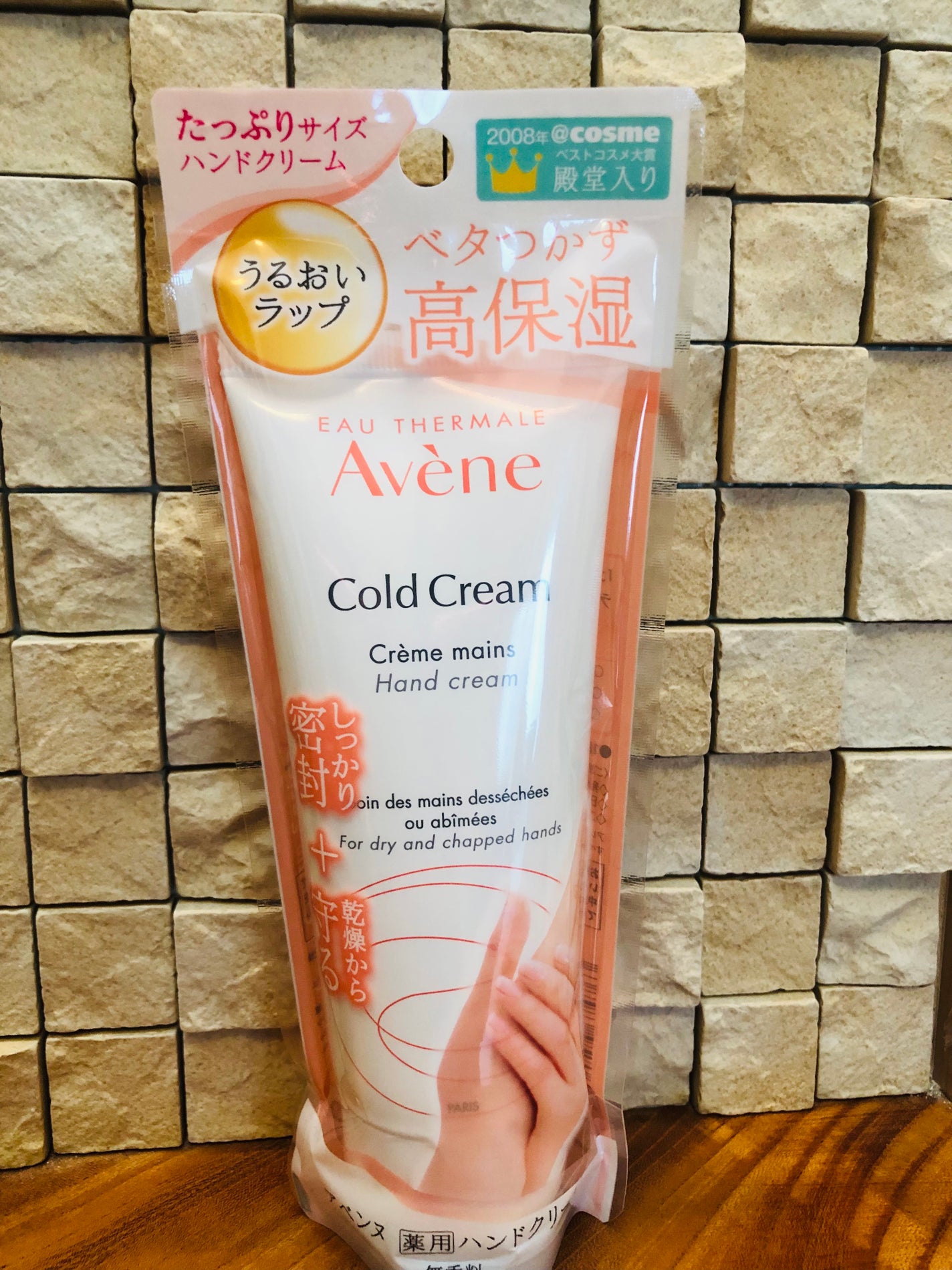 薬用ハンドクリーム/アベンヌ/ハンドクリームを使ったクチコミ(1枚目)