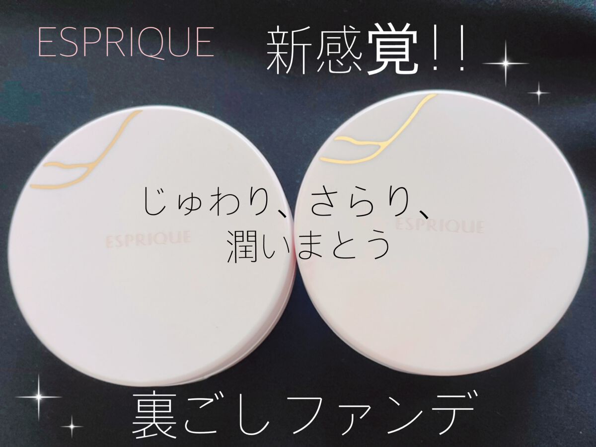 アクアリースキンウェア/ESPRIQUE/クッションファンデーションを使ったクチコミ（1枚目）