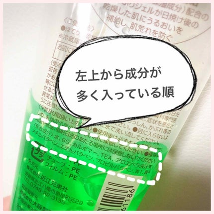 サンベアーズ アローバジェル/メンターム/美容液を使ったクチコミ(2枚目)