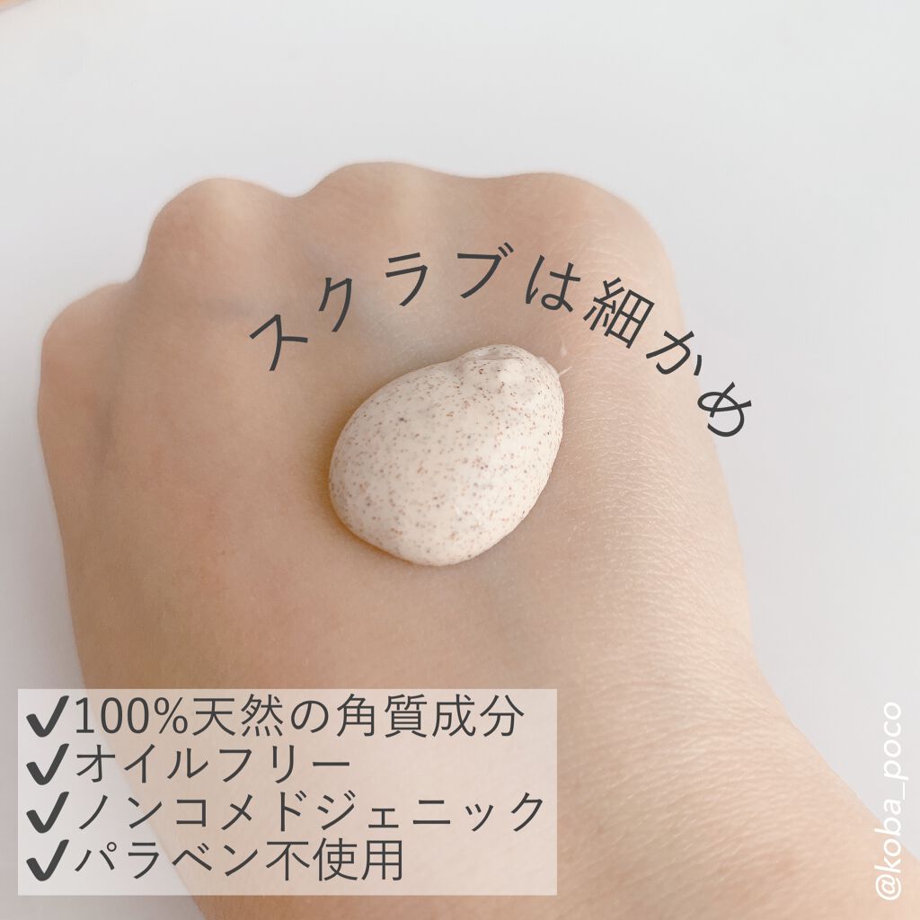 ラディアントスキン ピンクレモン&マンダリンオレンジスクラブ/St. Ives Laboratories (海外)/スクラブ・ゴマージュを使ったクチコミ(3枚目)