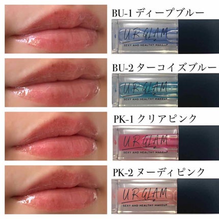 UR GLAM LIP OIL/U R GLAM/リップグロスを使ったクチコミ(2枚目)