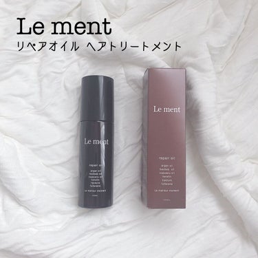 リペア オイル/Le ment/ヘアオイルを使ったクチコミ（1枚目）