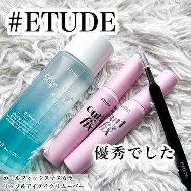 リップ&アイメイクリムーバー/ETUDE/ポイントメイクリムーバーを使ったクチコミ（1枚目）