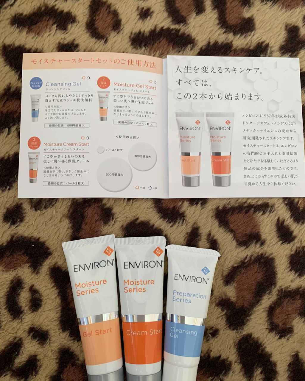 エンビロン モイスチャースタートセットのクチコミ「これは発売終了になるとかで
今年買いました
旅行用にスターターセットは便利なので
これに
ラド.....」（2枚目）