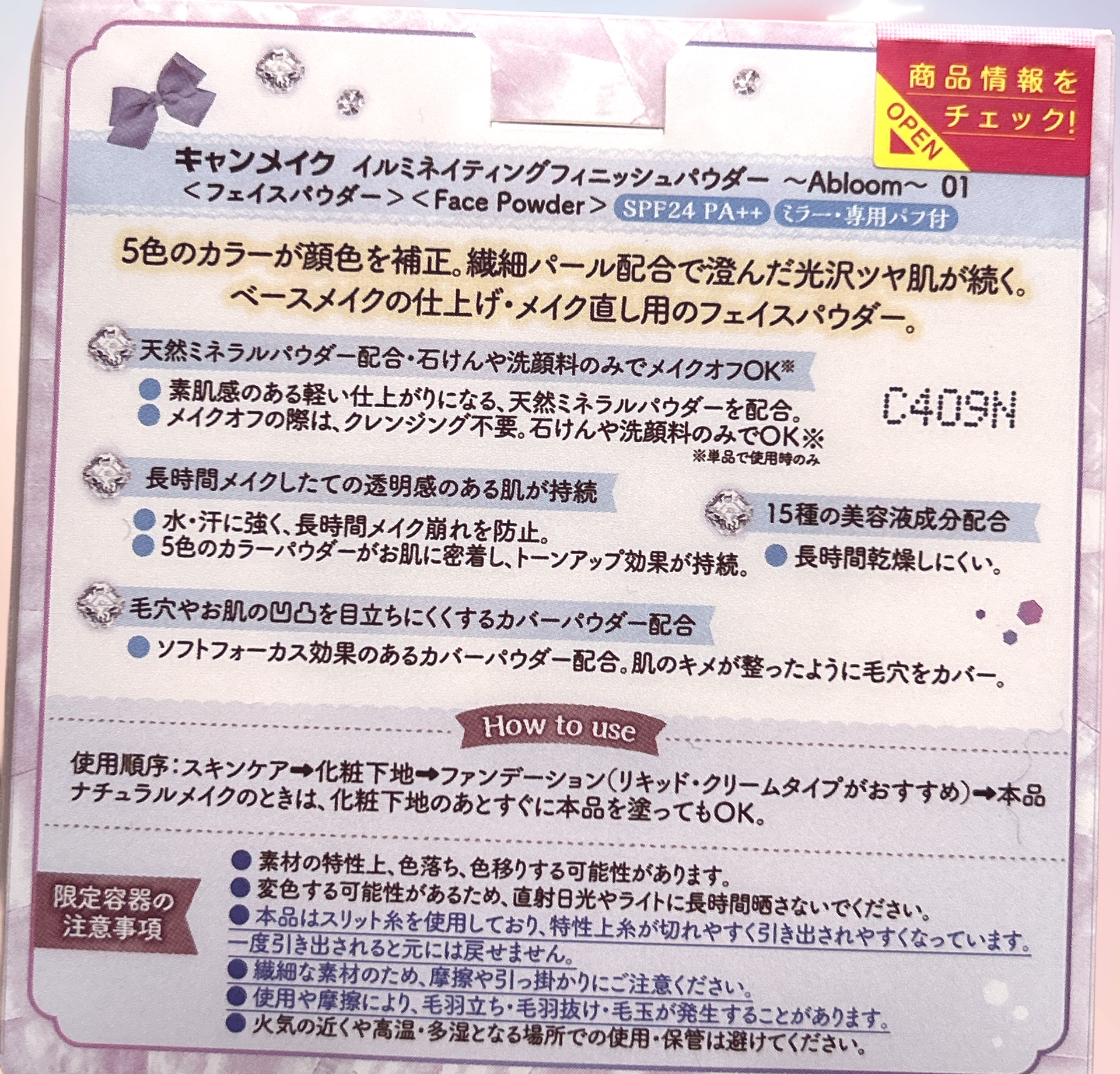 イルミネイティングフィニッシュパウダー　～Abloom～ 01 ハイドレンジアガーデン（限定ツイード容器）/キャンメイク/プレストパウダーを使ったクチコミ（2枚目）