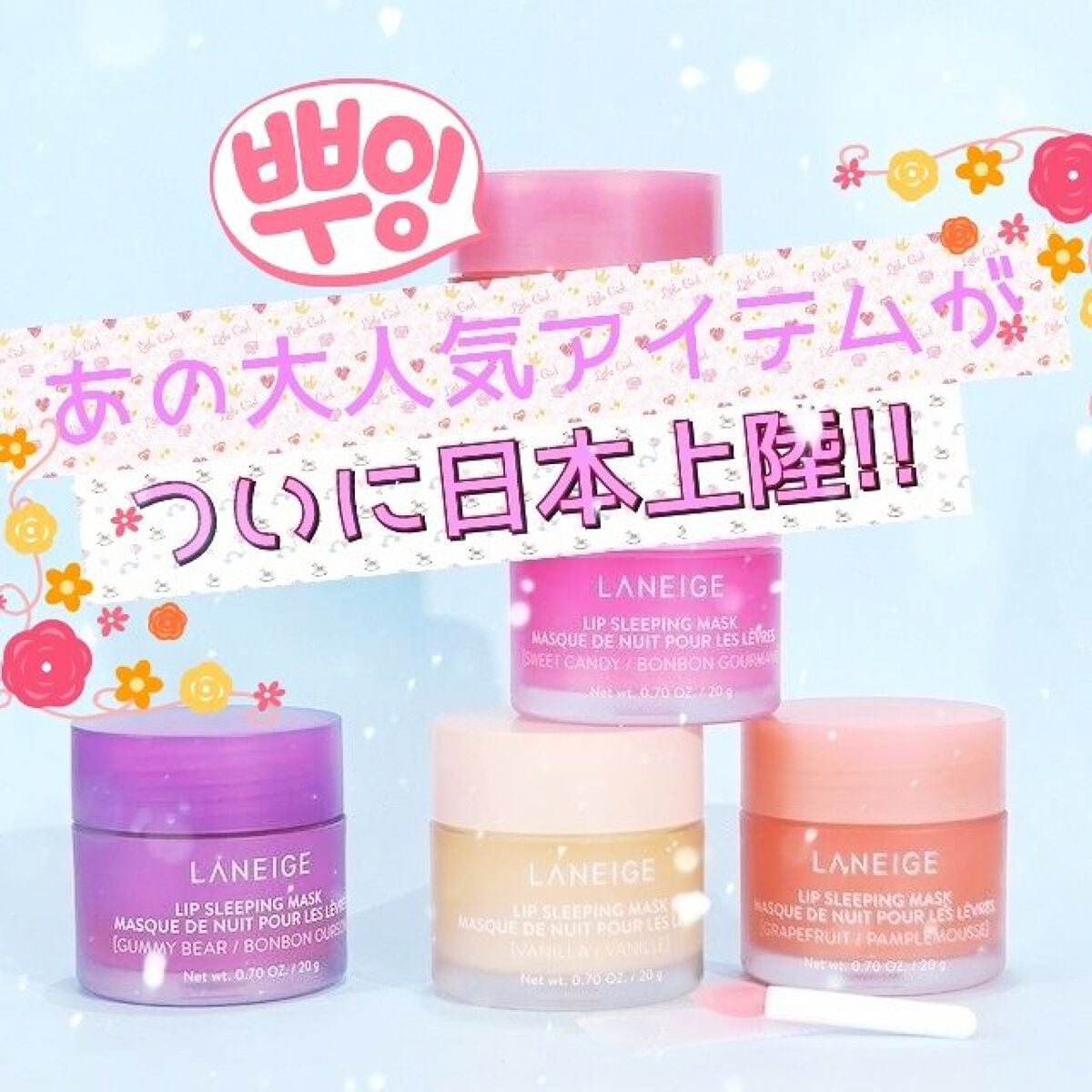 リップスリーピングマスク/LANEIGE/リップバームを使ったクチコミ(1枚目)