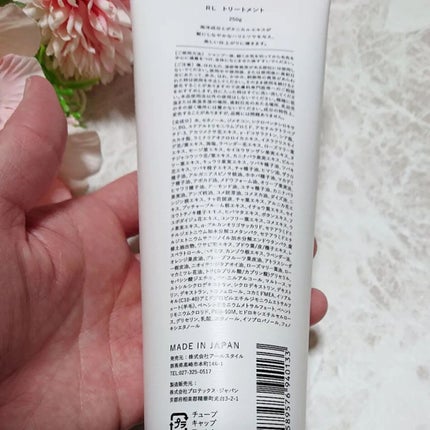 Lilou リル ラグジュアリーシャンプー/トリートメント トリートメント/Lilou/市販シャンプーの画像