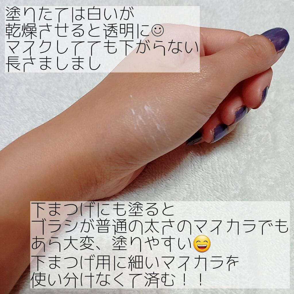 【旧】ディオールショウ マキシマイザー 3D/Dior/マスカラ下地を使ったクチコミ（3枚目）