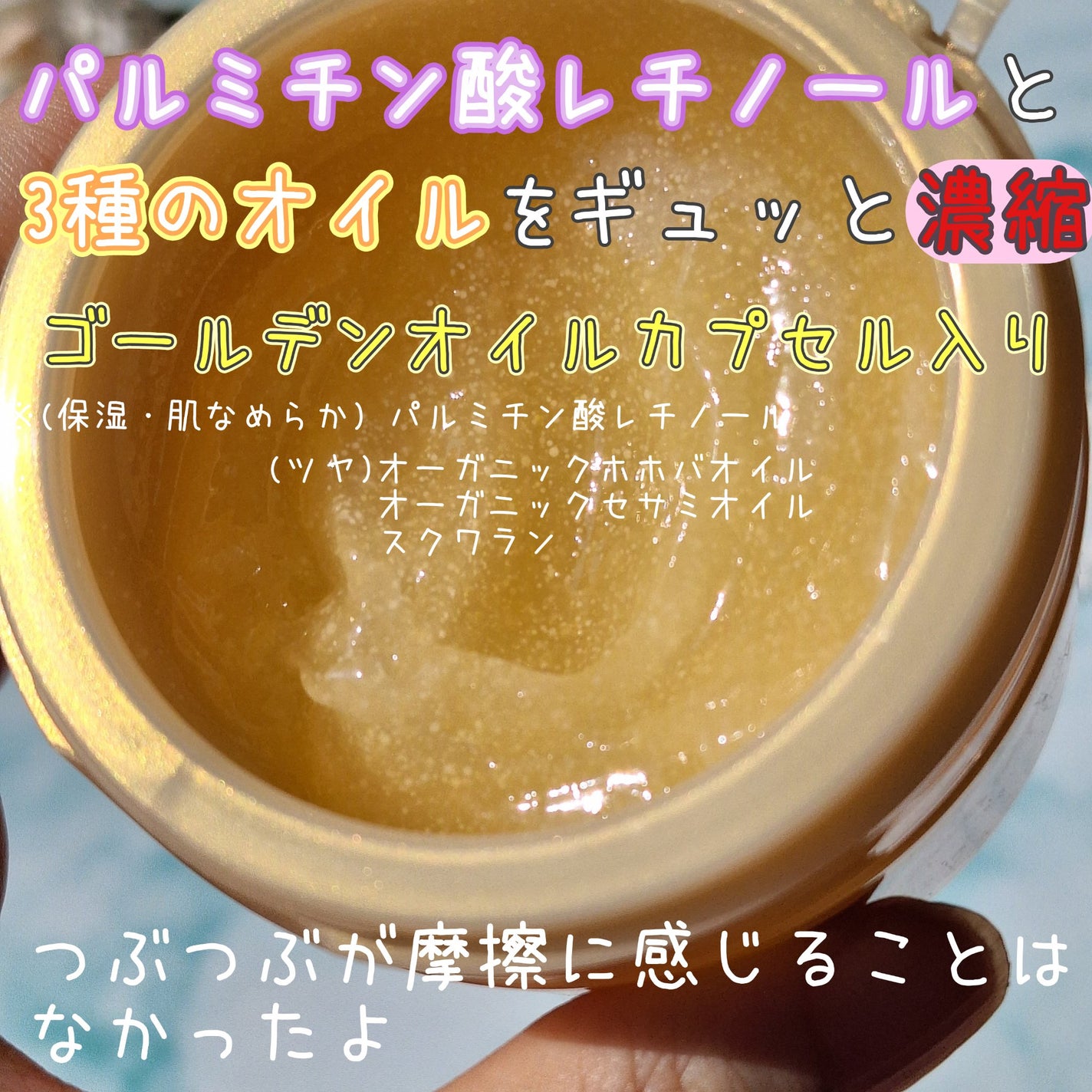 スペシャルジェルクリーム EX (オイルイン)/アクアレーベル/オールインワン化粧品を使ったクチコミ(2枚目)