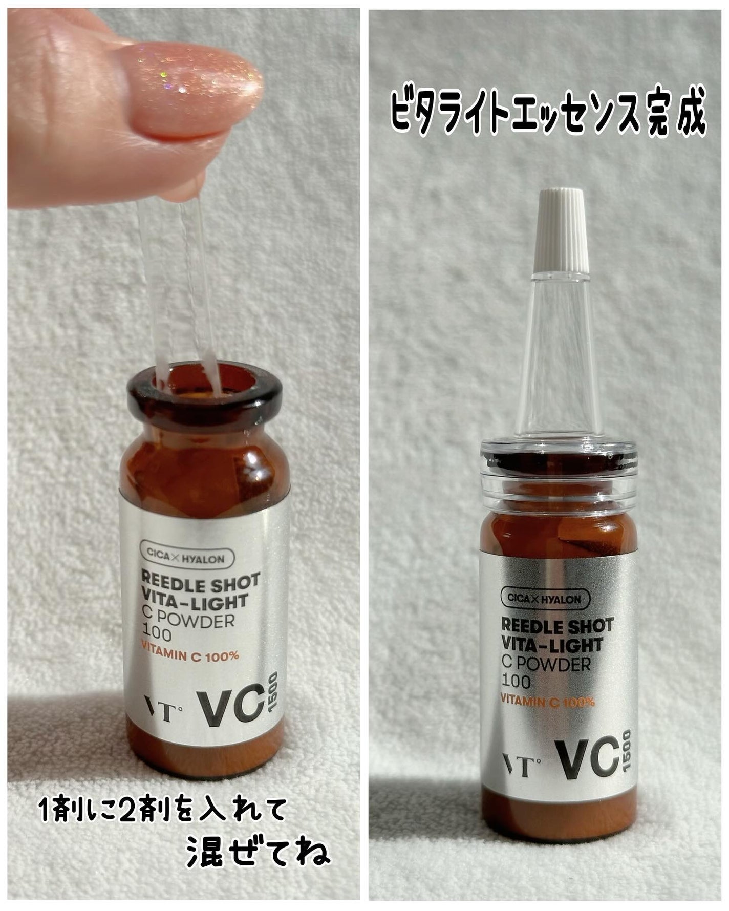 リードルショット300/VT/美容液を使ったクチコミ(8枚目)