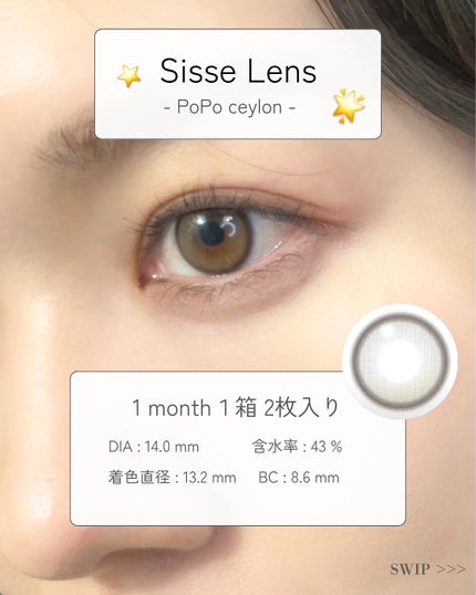 Sisse Lens POPOのクチコミ「ラメ入り水光グレー🩶
自然なちゅるんカラコン
✔︎𝐒𝐢𝐬𝐬𝐞 𝐋𝐞𝐧𝐬
ポポ サイロン
そ.....」(3枚目)