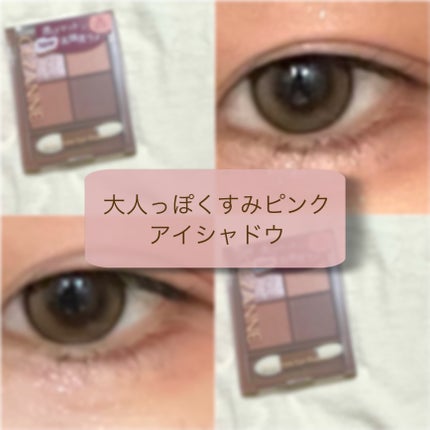 ビタートーンアイシャドウ/CEZANNE/パウダーアイシャドウを使ったクチコミ(1枚目)