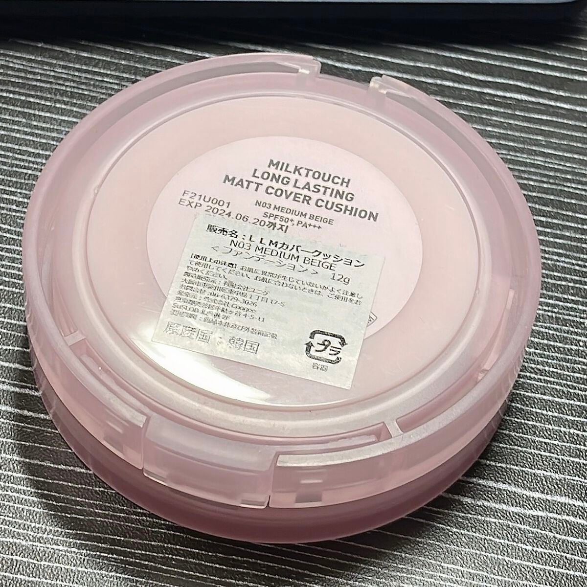 ロングラスティングマットカバークッション/Milk Touch/クッションファンデーションを使ったクチコミ(2枚目)