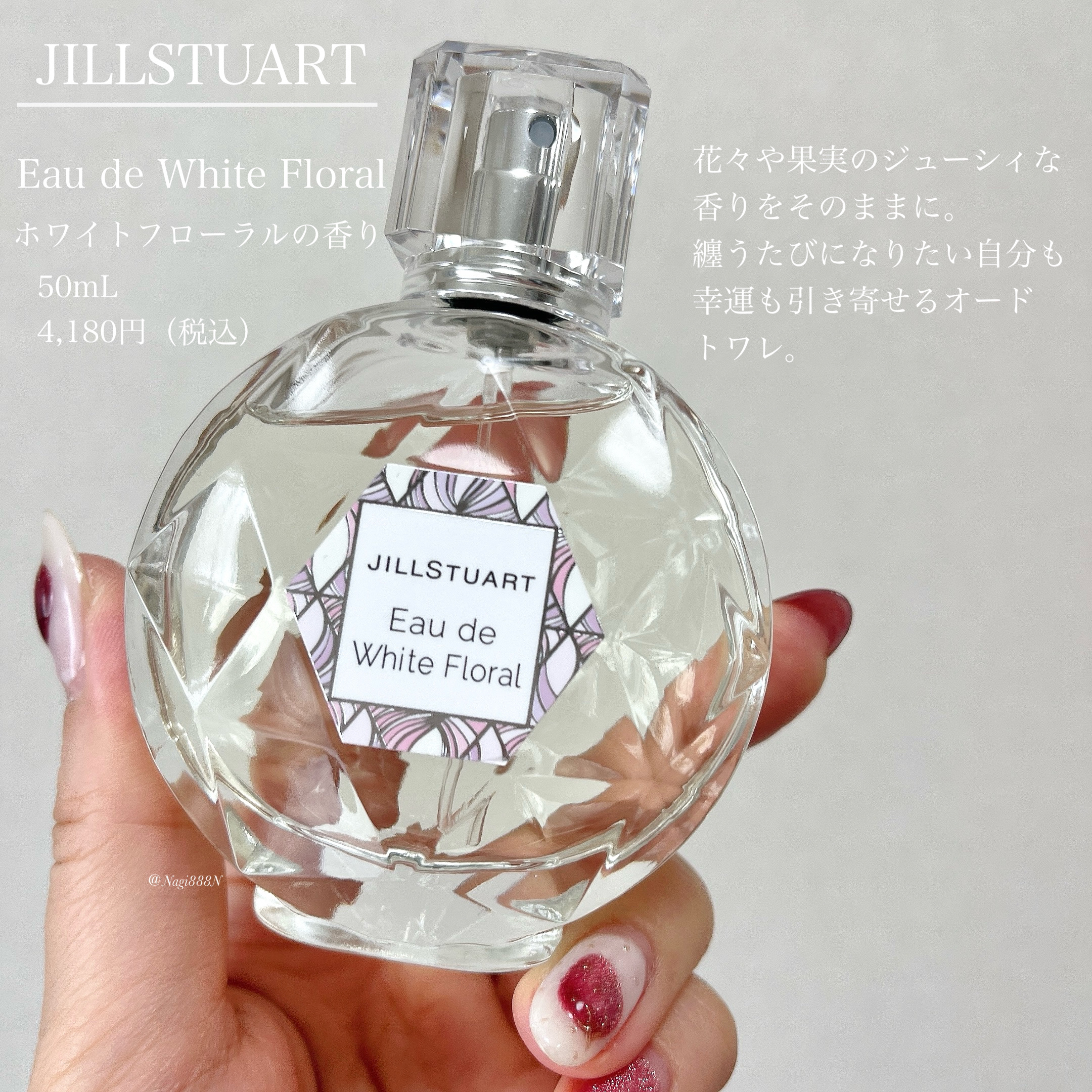 ジルスチュアート オード ホワイトフローラル 50ml/JILL STUART/香水(レディース)を使ったクチコミ（2枚目）