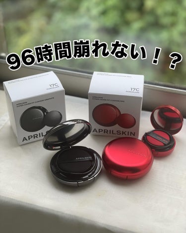 ハイパーカバーフィットクッション red/APRILSKIN/クッションファンデーションを使ったクチコミ（1枚目）