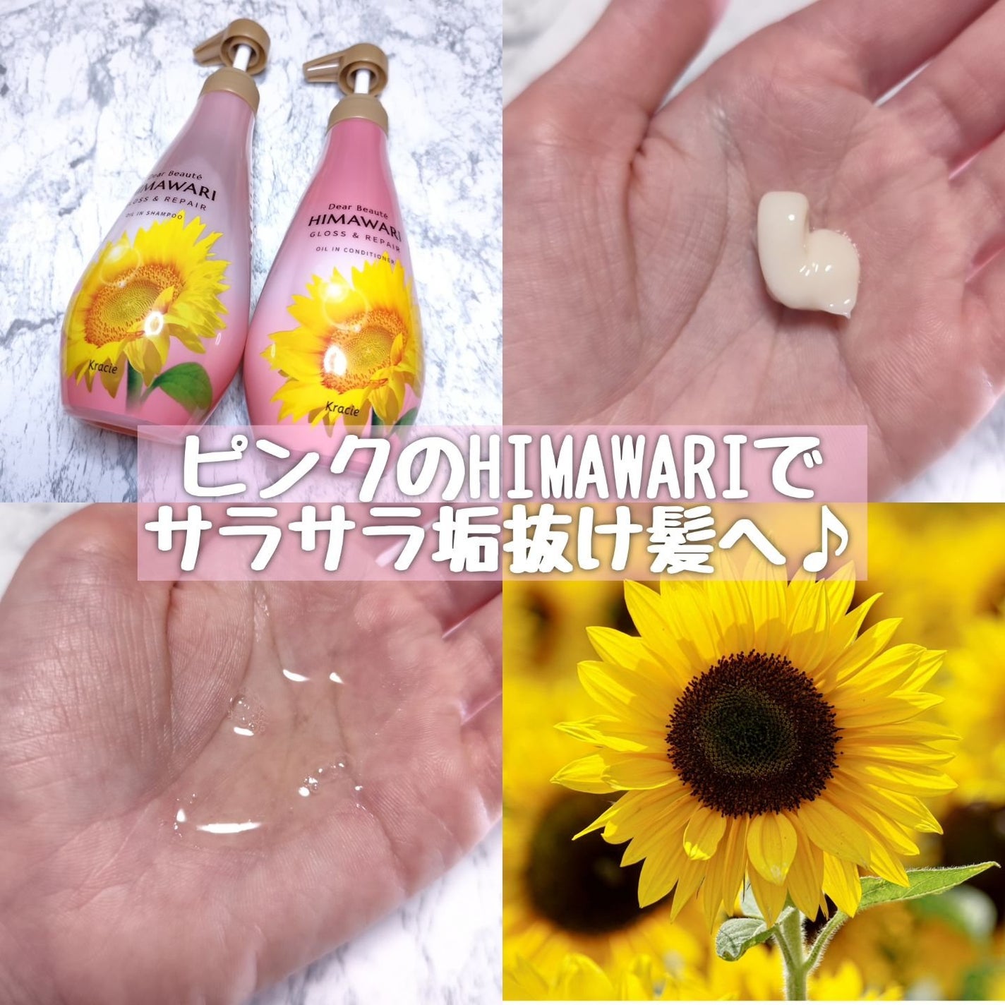 オイルインシャンプー/オイルインコンディショナー (グロス&リペア)/ディアボーテ/市販シャンプーを使ったクチコミ(1枚目)