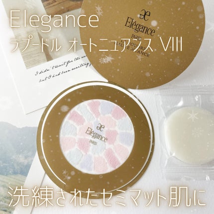 ラ プードル オートニュアンス/Elégance/プレストパウダーを使ったクチコミ(1枚目)