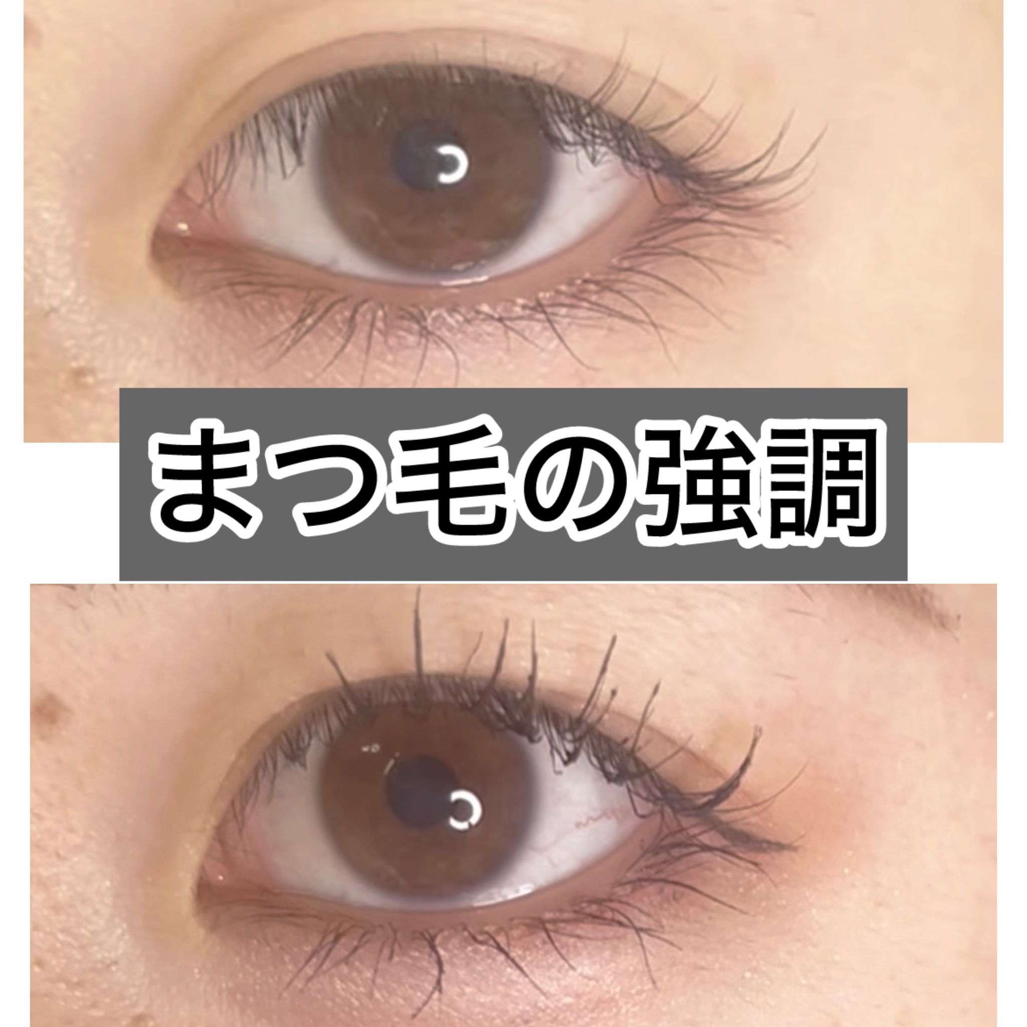 ラッシュガーディアン アングラヴィティマスカラ 01 メタブラック/LASHGUARDIAN/マスカラを使ったクチコミ（1枚目）