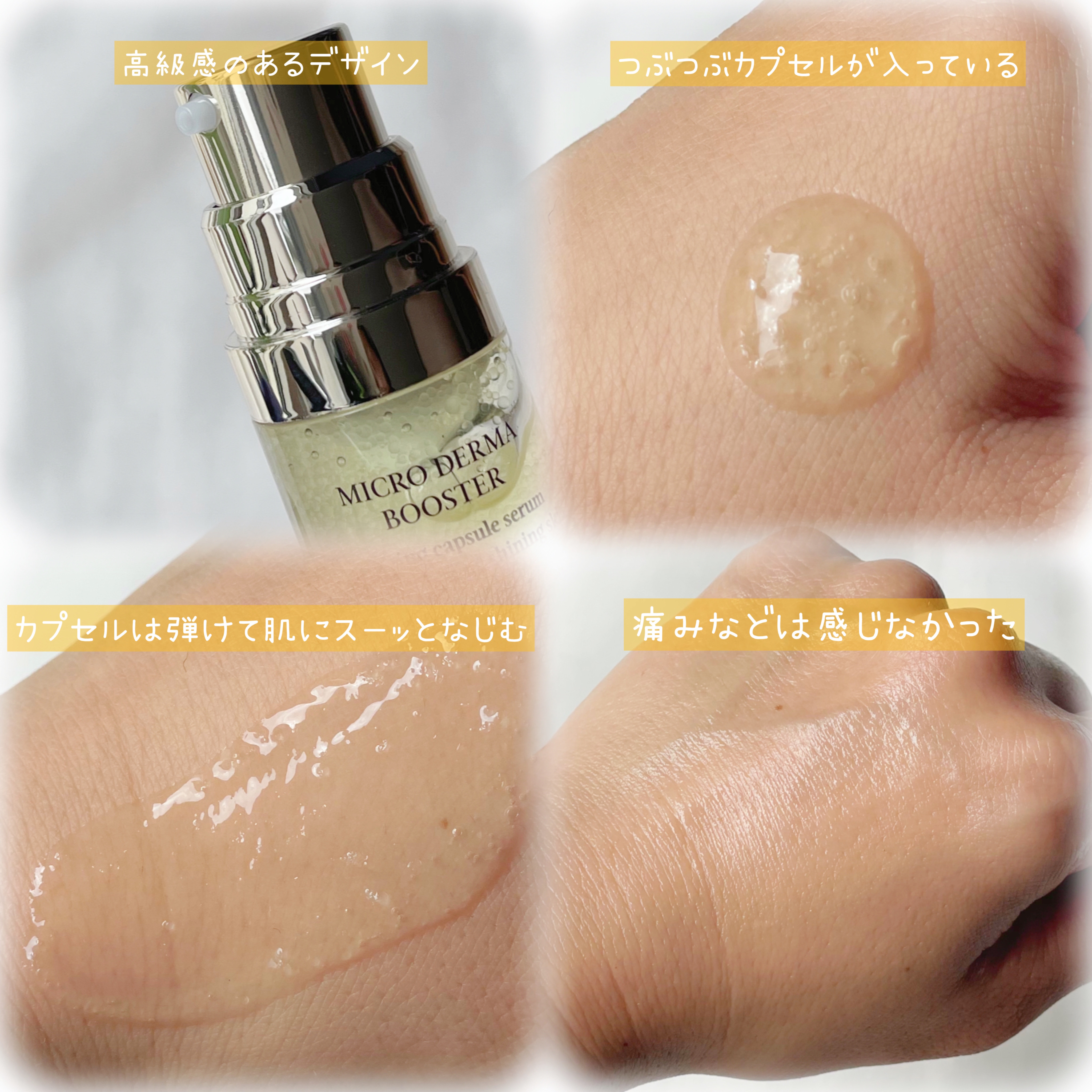 マイクロダーマブースター/XOUL/美容液を使ったクチコミ（2枚目）