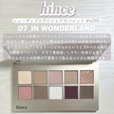 ニューデップスアイシャドウパレット/hince/パウダーアイシャドウを使ったクチコミ（3枚目）