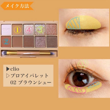 プロ アイ パレット/CLIO/アイシャドウパレットを使ったクチコミ(2枚目)